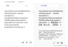 .TooManyResultsException: Expected one result (or null) to be returned by selectOne(), but found: 3