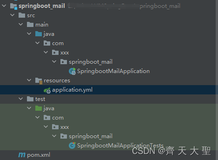 SpringBoot发送邮件（SpringBoot整合JavaMail）