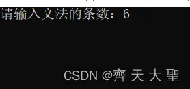 编译原理，C语言实现LR(0)分析（扩展文法的生成、项目集规范簇的生成、ACTION GOTO表的生成、句子的分析）
