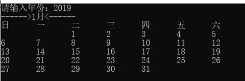 C语言实现万年历（附代码）