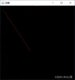 五、OpenCV绘制线、矩形、圆等基本几何形状