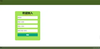 一个注册页面的前端模板（html+css+javascript）可自适应屏幕