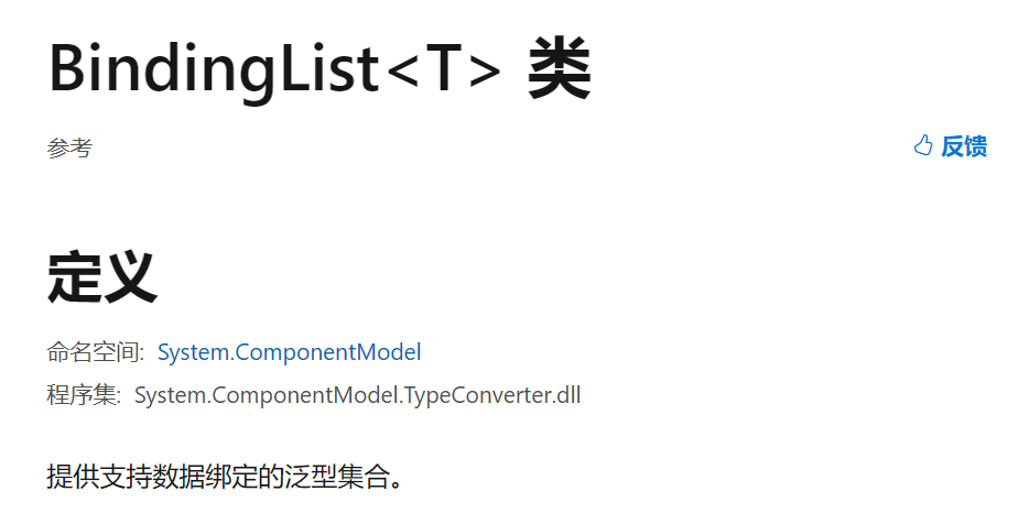在winform中如何实现双向数据绑定？-阿里云开发者社区