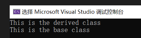 C#中的virtual和override关键字
