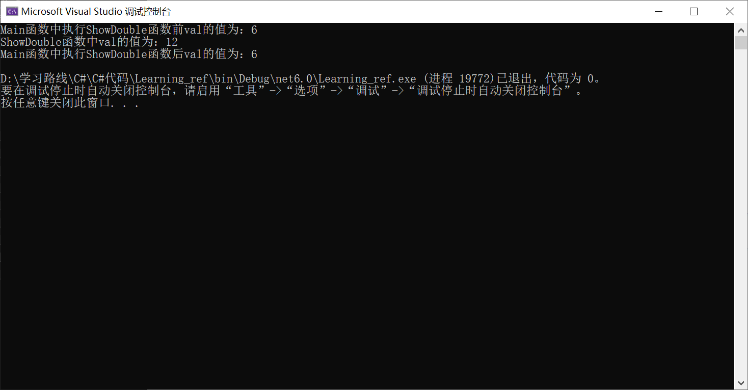 C#中的ref关键字 