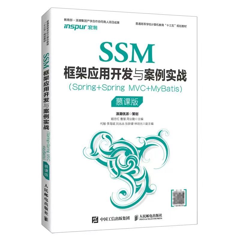 基于XML实现SpringIoC配置
