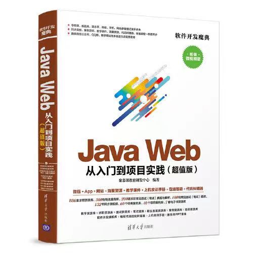 JavaWeb-特殊文件（propertis与XML）