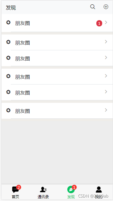 uni-app 153读取朋友圈动态功能
