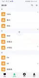 uni-app 14通讯录索引列功能