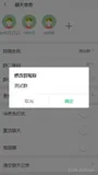 uni-app 98修改群名称功能（二）