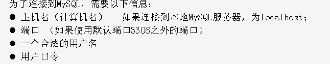 Mysql基础第六天,使用Mysql