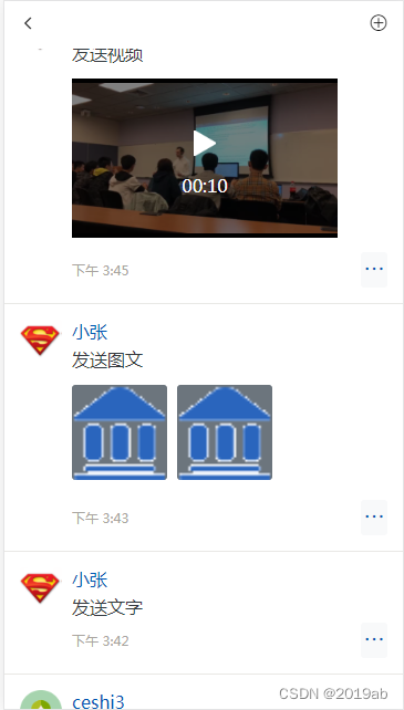 uni-app 158发布朋友圈-上传短视频