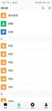 uni-app 5.1~5.3 通讯录列表页开发