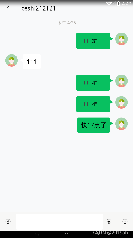 uni-app 116发送语音功能