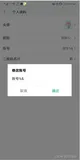 uni-app 18个人资料设置开发