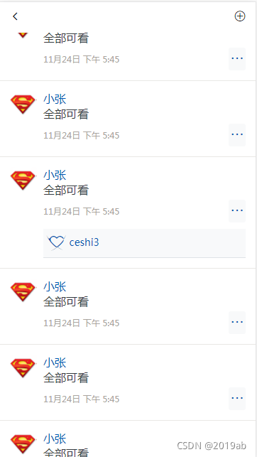 uni-app 150朋友圈点赞功能