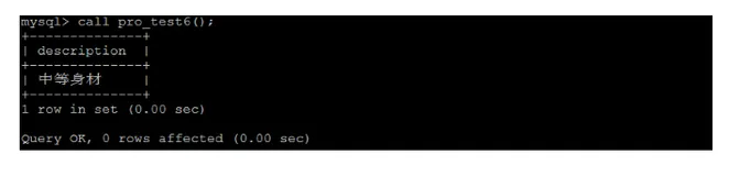 Msql第四天,存储过程和函数