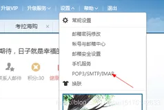 邮箱发送验证码