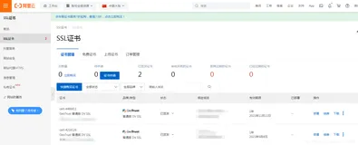 Liunx服务器如何配置https（一）