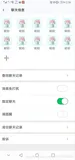 uni-app 9.2聊天信息设置页（二）