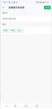 uni-app 11设置备注和标签页