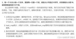 面试学习：海量数据的数据结构思想与算法