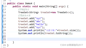 Java集合学习3：Set集合-TreeSet