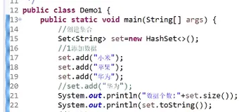 Java集合学习3：Set集合-HashSet