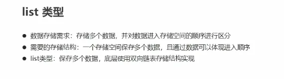 Redis学习4：List数据类型、拓展操作、实现日志等