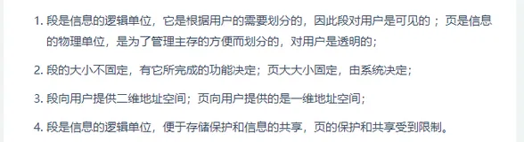 面试整理学习专题2：操作系统(二)