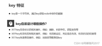 Redis学习8：key通用指令操作、数据库通用指令操作