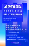 2023云栖大会来了，免费早鸟票领取攻略