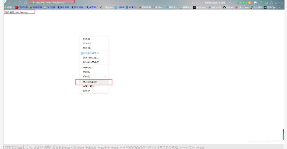 Django第5步_理解html继承extends