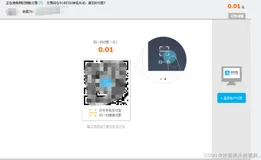 vue项目支付功能