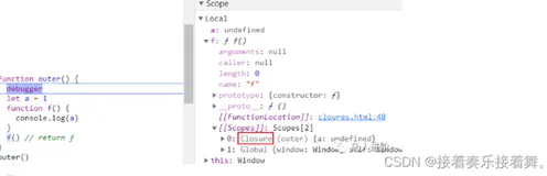 应该如何理解闭包
