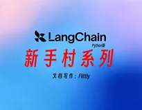 【LangGraph新手村系列】（1）LangGraph 入门：StateGraph 与带记忆的 ReAct 循环
