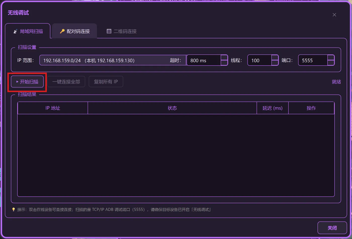 ADB Shell命令行