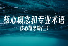 Kubernetes学习-核心概念篇(三) 核心概念和专业术语
