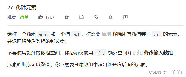 (leetcode)27. 移除元素