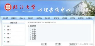 高校在线心理咨询系统的设计与实现(论文+源码)_kaic