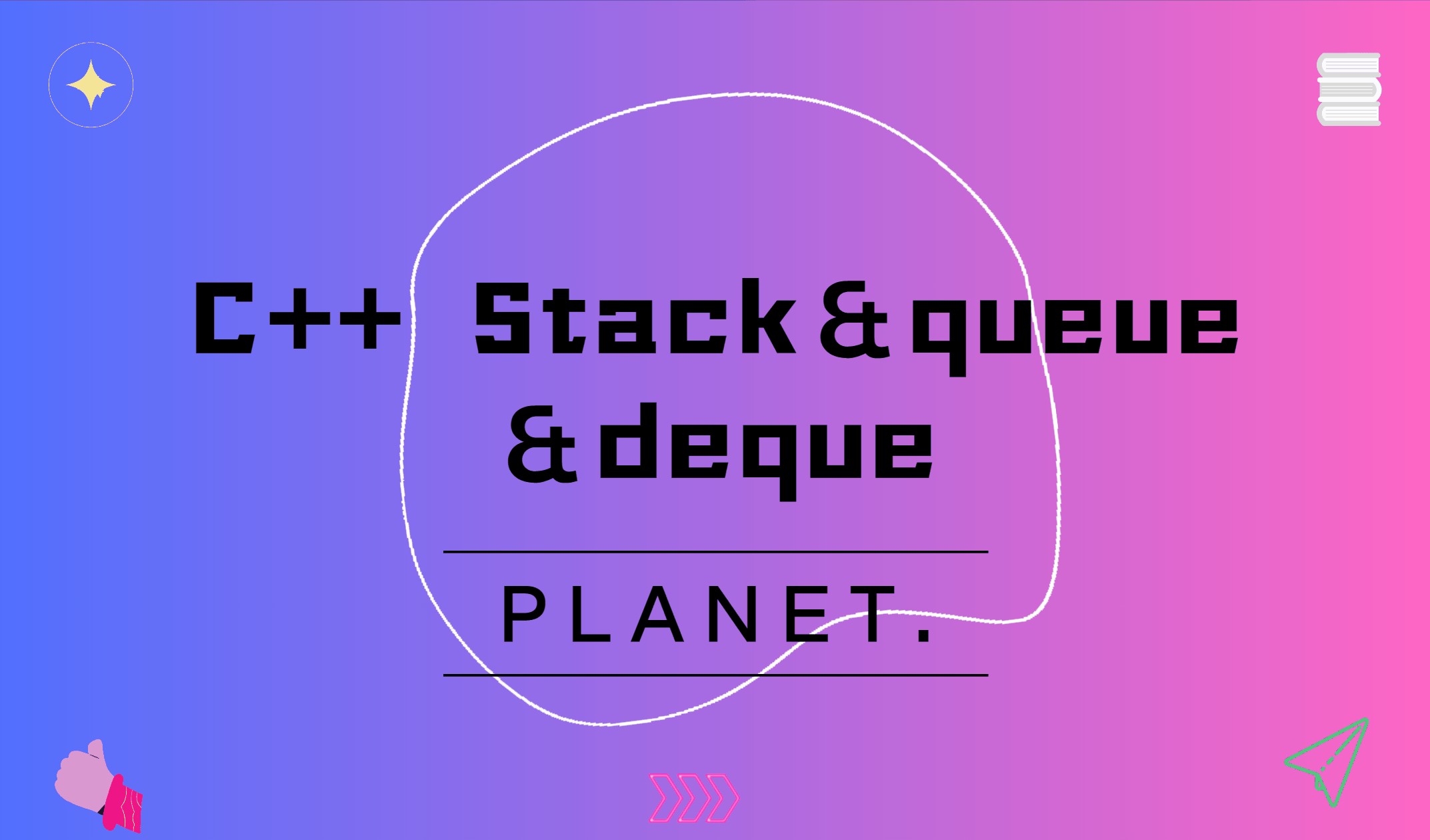 C++ Stack＆queue＆deque