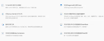 从龙蜥Anolis OS看国产操作系统的未来