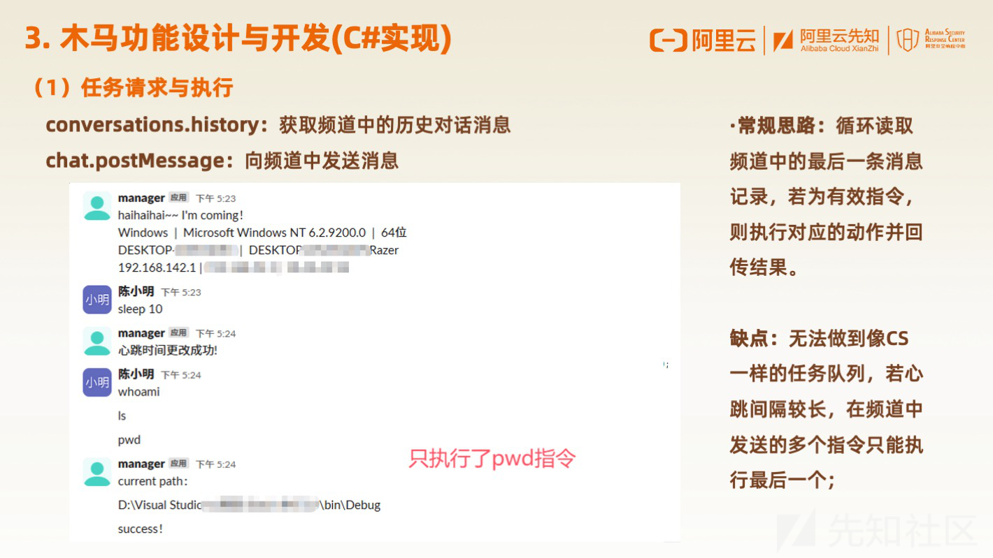 红队利用合法服务构建隐蔽C2的技术与实现-开发者社区-阿里云