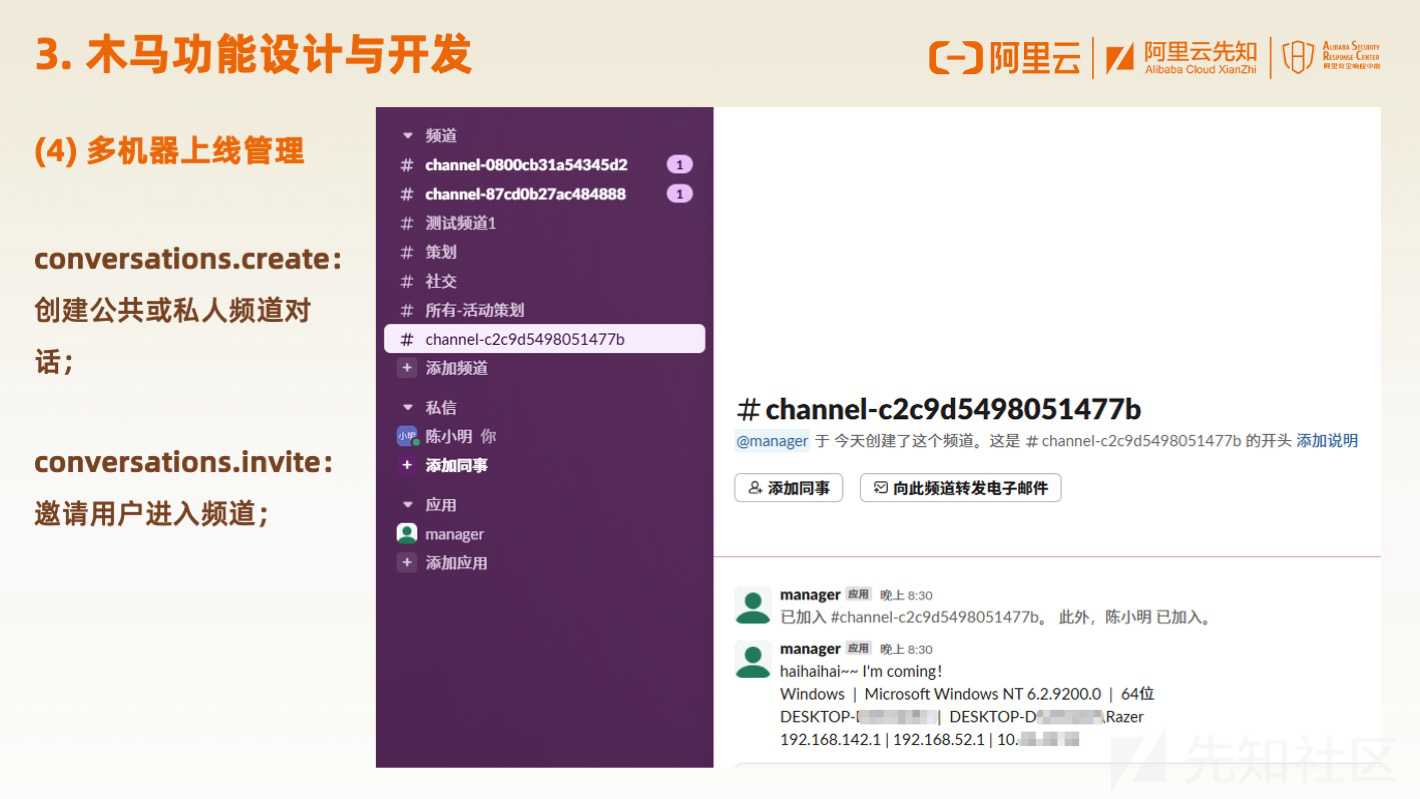 红队利用合法服务构建隐蔽C2的技术与实现-开发者社区-阿里云