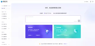 精铸智刃·“百炼”成钢——深度探索阿里云百炼大模型开发平台
