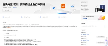 上云“加速器”——基于云效流水线快速上线企业门户网站