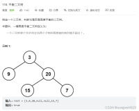 leetcode110 平衡二叉树