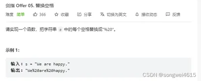 leetcode 剑指offer05 替换空格