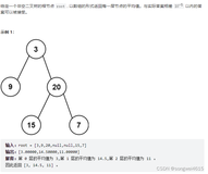 #leetcode 637二叉树的层平均值